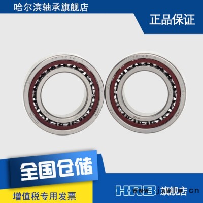 HRB 7210 CTA P4DBA哈爾濱數(shù)控機(jī)床主軸精密軸承角接觸球背靠背
