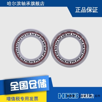 HRB 7007 CETA P4 DTA 哈爾濱數(shù)控機床主軸精密軸承角接觸球面對