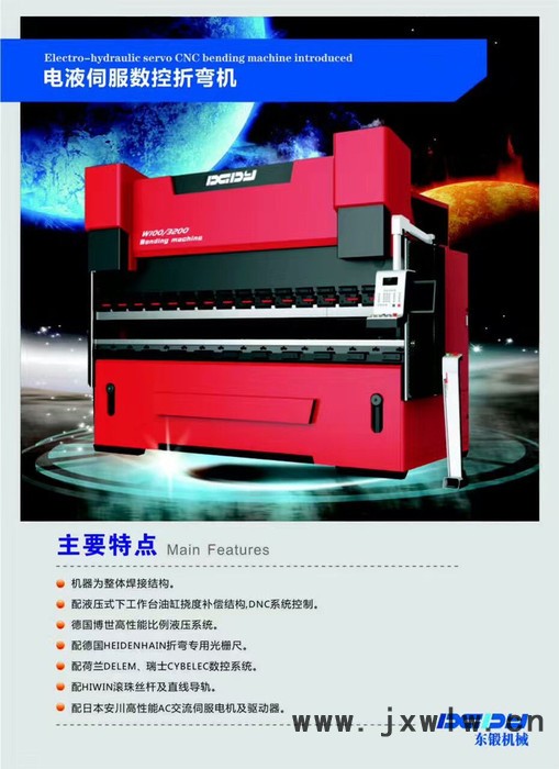 供應(yīng)東鍛機(jī)械W100/3200數(shù)控折彎機(jī)數(shù)控剪板機(jī)數(shù)控刨槽機(jī)供應(yīng)商
