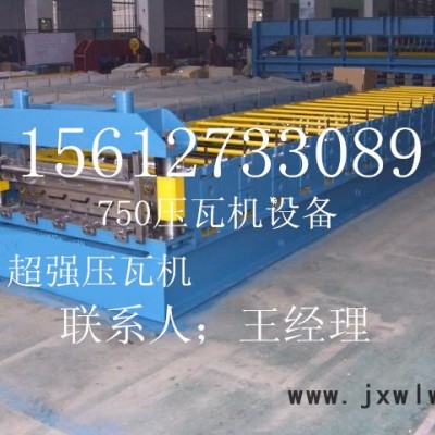 供應(yīng)**壓瓦機(jī)廠齊全陜西復(fù)合機(jī)生產(chǎn)線、剪板機(jī)、折彎?rùn)C(jī)