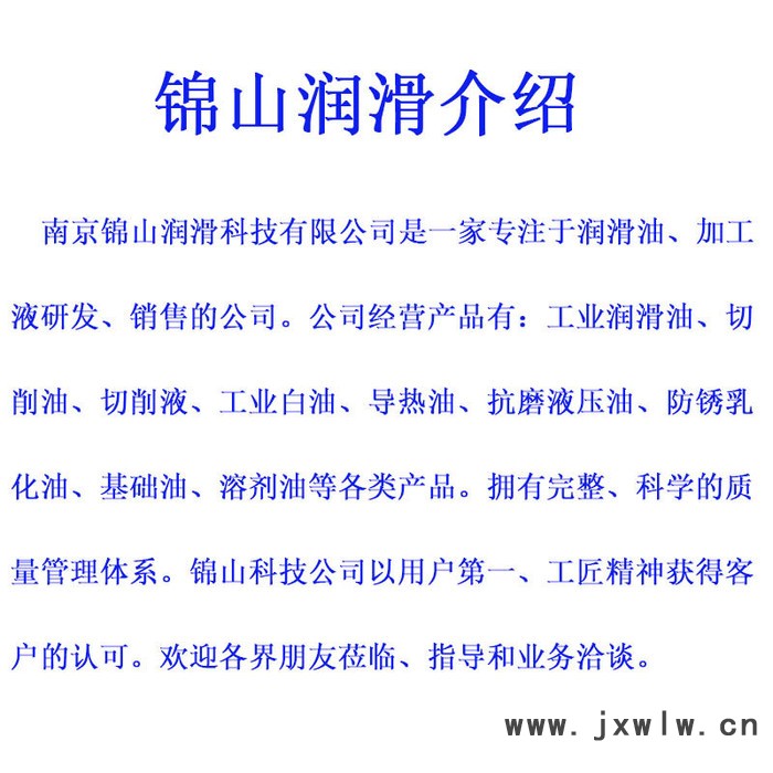 錦山 線切割工作液DX-2 電火花機床切割油線切割液數(shù)控線切割線切割乳化油線切割價格高速線切割高速線切割快走絲線切割