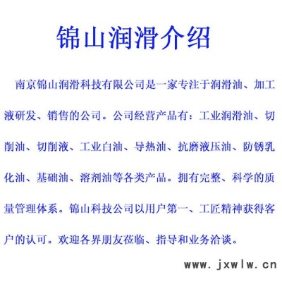 錦山 線切割工作液DX-2 電火花機床切割油線切割液數(shù)控線切割線切割乳化油線切割價格高速線切割高速線切割快走絲線切割