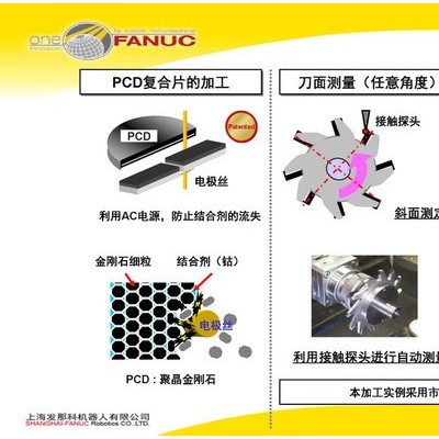 PCD刀具加工慢走絲 硬質(zhì)合金刀具加工慢走絲 六軸旋轉(zhuǎn)加工 雷尼紹自動測量 發(fā)那科慢走絲