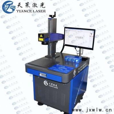 刀具量具刃具激光打標(biāo)刻字-深圳天策20W光纖激光鐳雕機(jī)