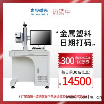 1臺式光纖激光打標機量具刻字食品日期噴碼鐳雕機激光噴碼機