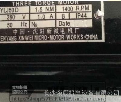 沈陽新微/數(shù)控機床刀架電機// 現(xiàn)貨YLJ50D-1.5/保證