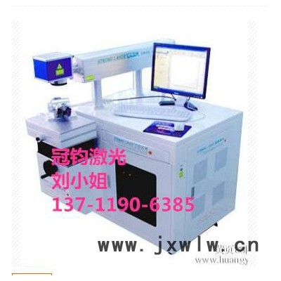 供應(yīng)東莞長安激光打標機│文具 餐具 量具激光鐳雕標刻機廠家
