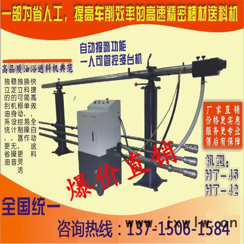 高品質(zhì)數(shù)控機床數(shù)控車床   全自動液壓送料機 數(shù)控車床送料機