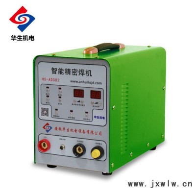 華生不銹鋼冷焊機華生HS-ADS02 仿激光冷焊機 不銹鋼補焊機,仿激光冷焊機,彩板冷焊機,薄板焊接機