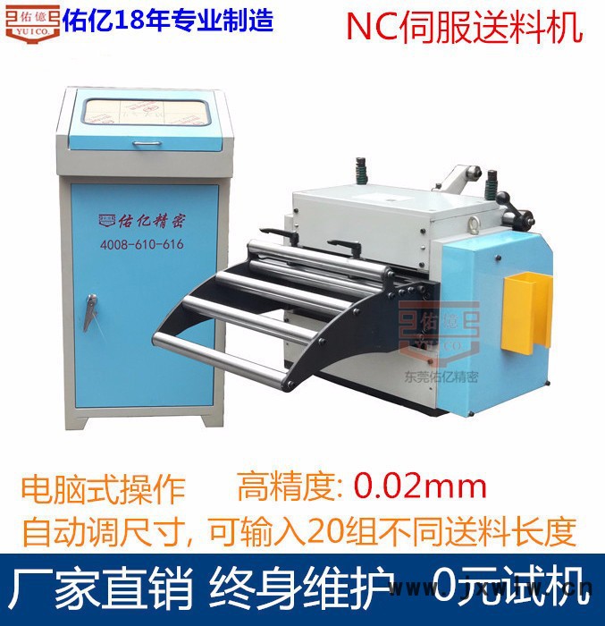 數(shù)控沖床自動送料機(jī)廠家排名 沖床全自動送料機(jī)沖壓設(shè)備 精密NC送料機(jī)單價表