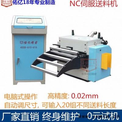 數(shù)控沖床自動送料機(jī)廠家排名 沖床全自動送料機(jī)沖壓設(shè)備 精密NC送料機(jī)單價表