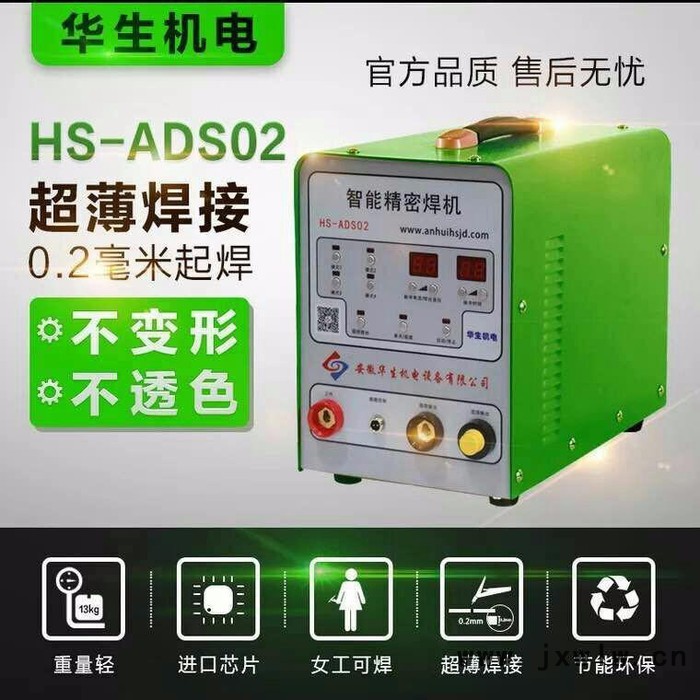 超薄金屬冷焊機