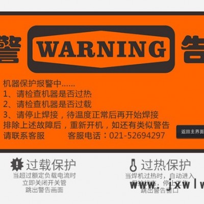 上海生造機(jī)電 冷焊機(jī)