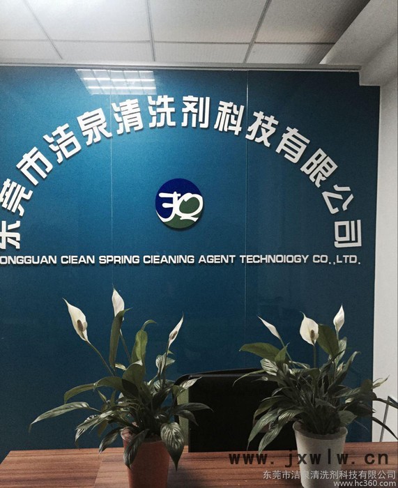 洋白銅除油清洗劑，東莞洋白銅油污清洗劑，沖壓零件常溫清洗劑
