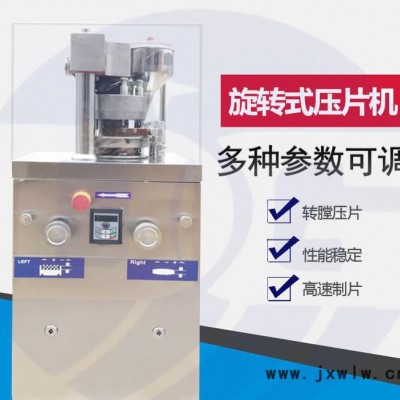 泡騰片專用壓片機 大片劑沖壓設(shè)備 芳香片壓片機 洗衣片壓片機