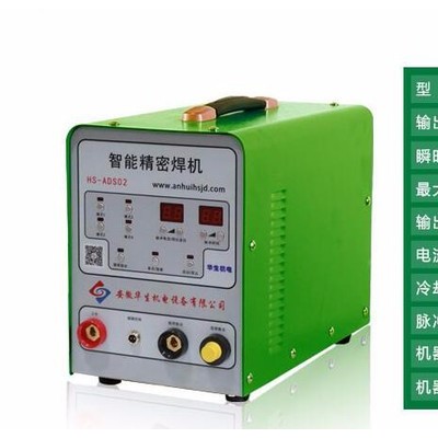 HS-ADS02 冷焊機 不銹鋼冷焊機