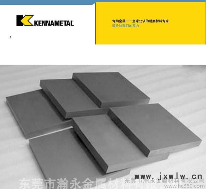 銷售肯納K2000鎢**具棒材 硬質(zhì)合金刀具棒材 KMS合金