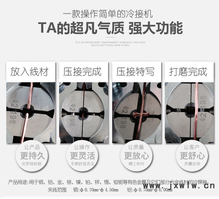 華生冷焊機HS-T02臺式III型冷焊機、分體機/冷接機 銅線焊接