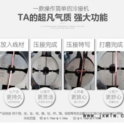華生冷焊機HS-T02臺式III型冷焊機、分體機/冷接機 銅線焊接