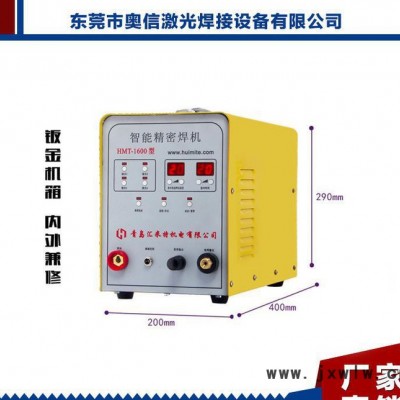 直銷  激光焊機(jī)  手持式激光焊機(jī)  不銹鋼冷焊機(jī)