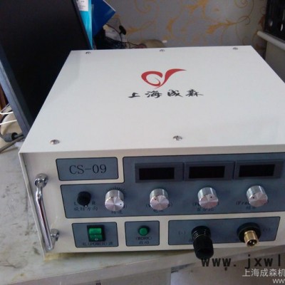 供應(yīng)成森CS-09修補機，CS-09型，冷焊機，