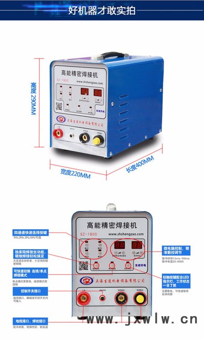 上海生造機電設(shè)備有限公司 冷焊機