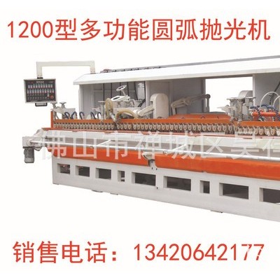 直銷1200型圓弧拋光機 陶瓷加工機械 瓷磚磨邊機  多功能拋光機