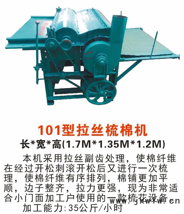 四川 兄弟 牌吸塵101型拉絲機