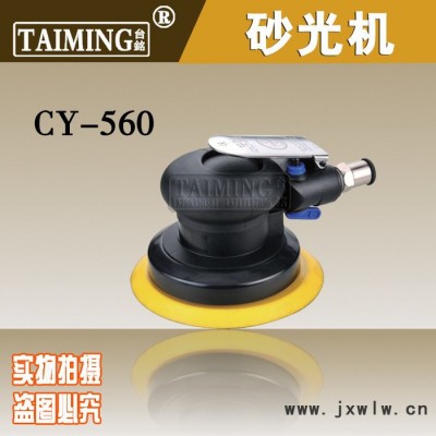 供應(yīng)臺銘CY-560氣動免加油式砂光機(jī)  拋光機(jī)