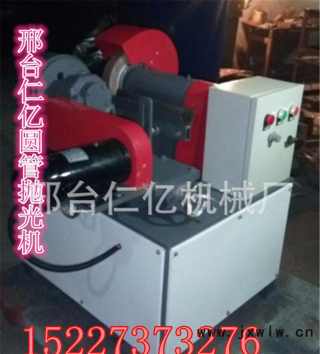 仁億機(jī)械**圓管拋光機(jī)  圓管拋光除銹機(jī)