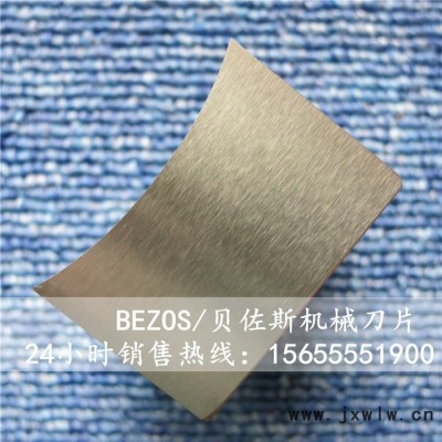BEZOS單軸撕碎機(jī)刀片 撕碎機(jī)方刀塊 撕碎刀具 撕碎機(jī)爪刀 單軸撕碎刀具