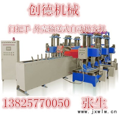 創(chuàng)德機械供應(yīng) 全自動方形鏈條拋光機 高效率鏈條自動拋光機