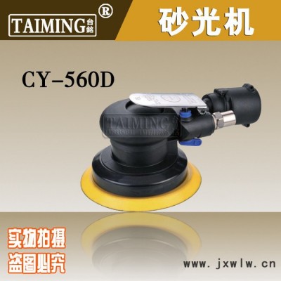 供應(yīng)臺銘CY-560D氣動免加油式砂光機(jī) 氣動拋光機(jī)