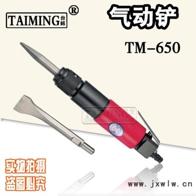 供應(yīng)臺銘氣鏟  除銹器TM-650  拋光機(jī)