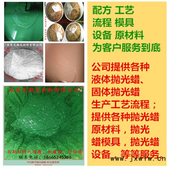 浙江自動拋光機用【拋光漿】，黃拋光漿，白色拋光漿，綠拋光漿