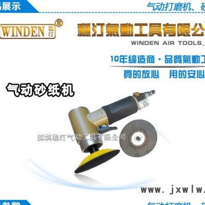 供應(yīng)穩(wěn)汀WSM-03高速有牙3寸砂紙機 拋光機**】