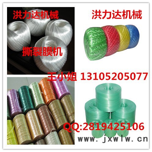 洪達SLM-65全變頻撕裂膜設(shè)備，結(jié)束帶機械，水冷拉絲機