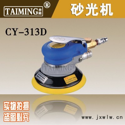 供應(yīng)穩(wěn)汀氣動砂震機 拋光機 打磨機風(fēng)動工具CY-313D