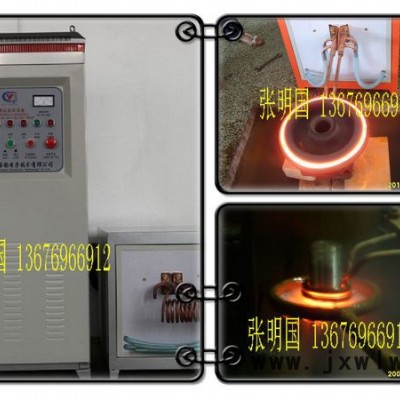供應(yīng)國韻電子yy供高頻熱處理_高頻熱處理設(shè)備廠家及價格