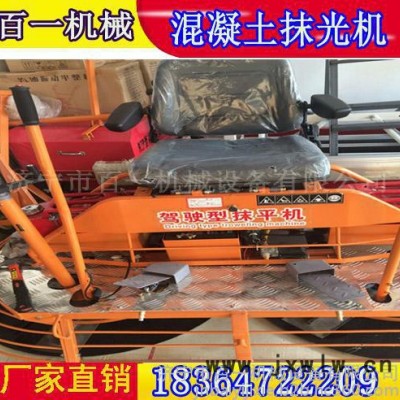 混凝土地面抹平抹光機(jī)拋光機(jī) 抹盤盤片抹平機(jī) 座駕磨光機(jī)