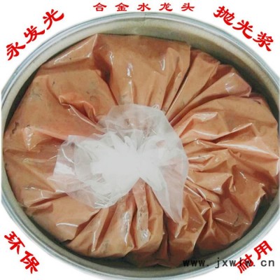 自動拋光機噴槍用拋光漿門把手鎖具合金拋光漿