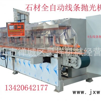 石材線條拋光機(jī) 直銷300型全自動(dòng)線條機(jī)