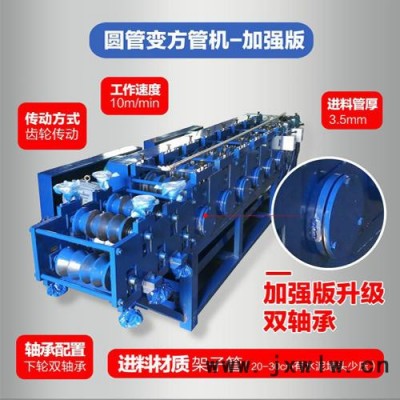 供應(yīng)方管拋光機(jī) 圓管變方管成型機(jī) 國旺機(jī)械