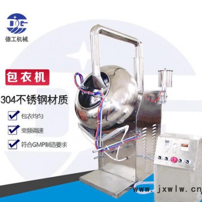 德工荸薺式拋光機(jī)藥片包衣機(jī)全自動(dòng)糖果滾糖機(jī)藥丸糖衣機(jī)