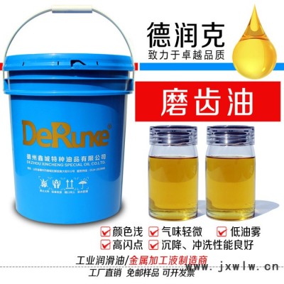 德潤克DRK-1710 磨齒油 磨齒機切削油 磨齒機冷卻液 磨齒機潤滑油 磨齒加工油 磨齒冷卻油 高速磨削油