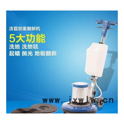 〈特價〉地面拋光機(jī)，大理石拋光機(jī)，潔霸BF524加重拋光機(jī)