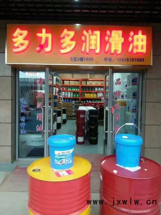 廠家供應(yīng)多力多牌線切割乳化油防銹乳化油長壽命金屬加工液170KG切削液