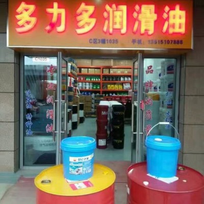 廠家供應(yīng)多力多牌線切割乳化油防銹乳化油長壽命金屬加工液170KG切削液