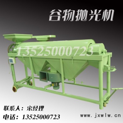 宏源豆類拋光機(jī) 種子去霉設(shè)備糧食拋光機(jī)