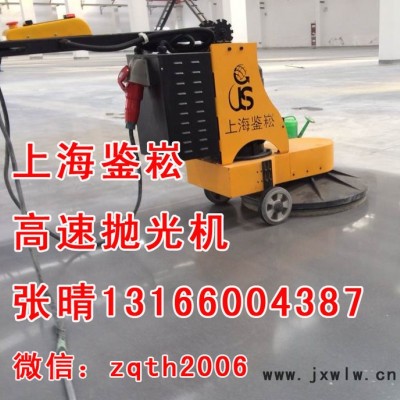 拋光機(jī)鑒崧牌高速拋光機(jī)C8